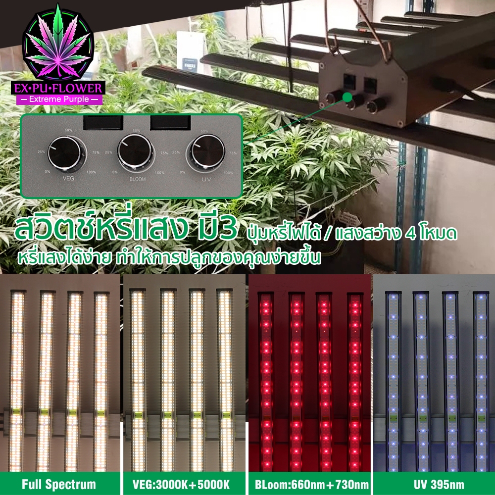 ไฟปลูกต้นไม้ SamsungLM281B LED Grow Light 720W 860W 960W ไฟปลูกพืช ช่วยการเจริญเติบโตของพืช UV IR หร