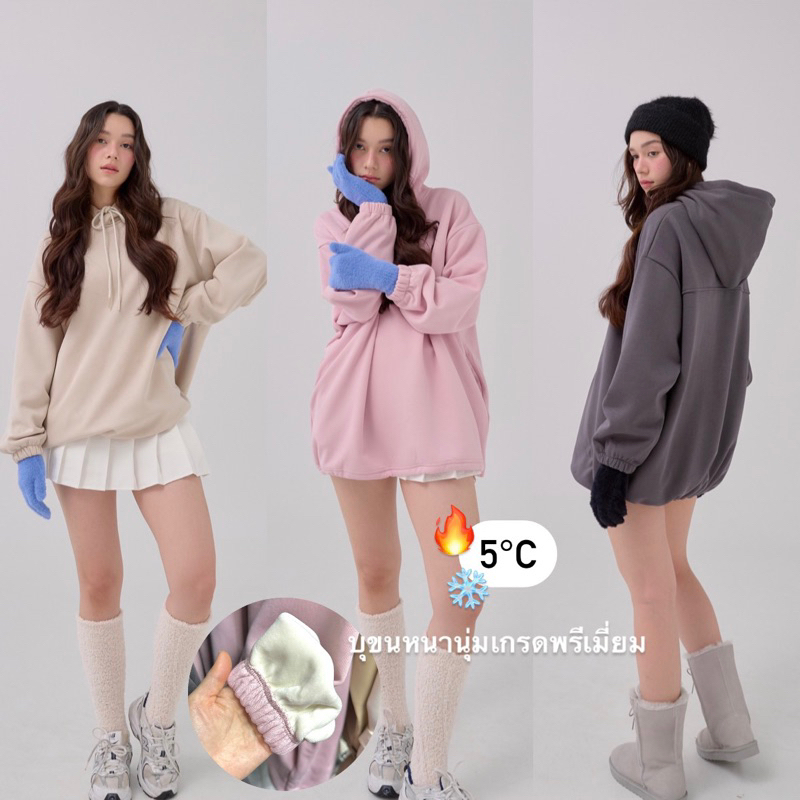 umore.made UNISEX Bonnie hoodie sweater สเวตเตอร์บุขนหนาเกรดพรีเมี่ยม มีที่รูดกันลม ทรง oversized น่ารักมากๆๆ