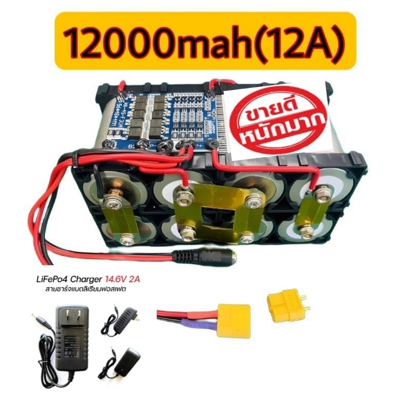 [ส่งด่วน ]แบตลิเธียม 32650 12.8v-14.6v 6000-12000mahเเท้(6A-12A)แบตลำโพง DAY โซล่าเซลล์แบตเตอรี่ลำโพงบลูทูธdiy