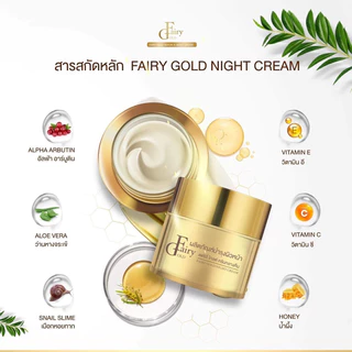 แฟรี่โกลด์ Fairy Gold cream ครีม / เซรั่ม Fairy Gold