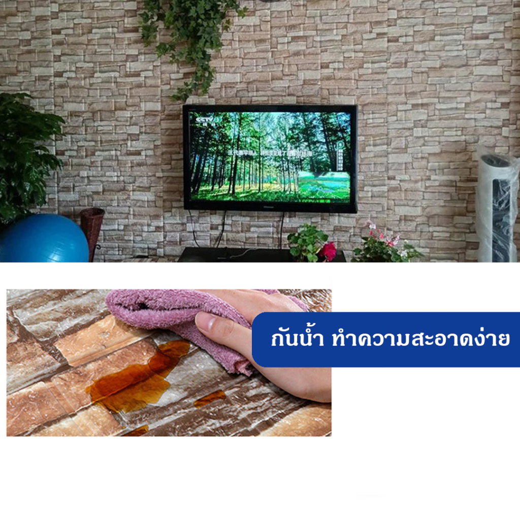 วอลเปเปอร์ 3D ลายกระเบื้อง ติดผนัง ทำความสะอาดง่าย thumbnail 4