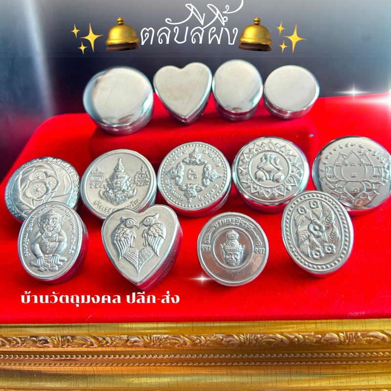 ตลับสีผึ้งสแตนเลสแท้💯 ปลีก-ส่ง✨ไม่ลอกไม่ดำ-จากโรงงานผลิตโดยตรง