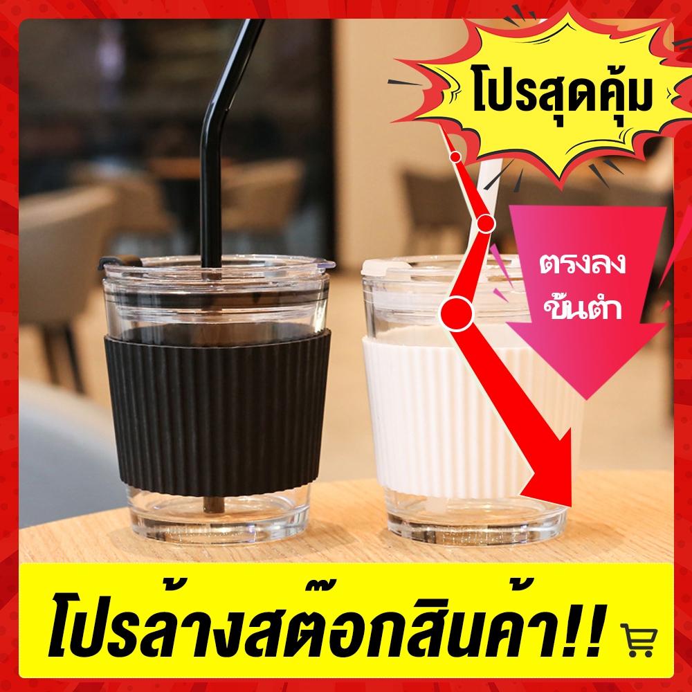 （โปรล้างสต๊อกสินค้า）ดื่มแก้วกาแฟที่มีปลอกถ้วยซิลิโคนกันลื่นแก้วกันร้อนมีสองสีให้เลือก