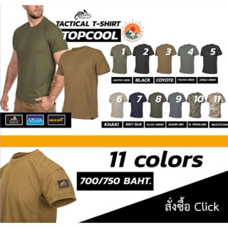 เสื้อยืดคอกลม Helikon-Tex TACTICAL T-SHIRT ผ้า TOP COOL