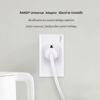 Randy ปลั๊กแปลงไฟ 16A adapter หัวแปลงปลั๊ก หัวชาร์จ USB รับกำลังไฟสูง 3680W อะแดปเตอร์ ทองแดงคุณภาพสูง