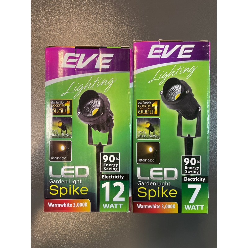 EVE โคมปักดิน LED Garden Light Spike 3000K 7,12W