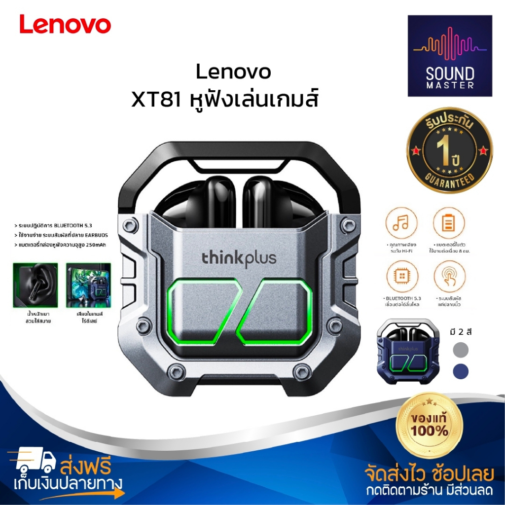 ประกัน 1ปี หูฟังบลูทูธ Lenovo XT81 หูฟังสเตอริโอ ไร้สาย TWS Earphone Earbud bluetooth