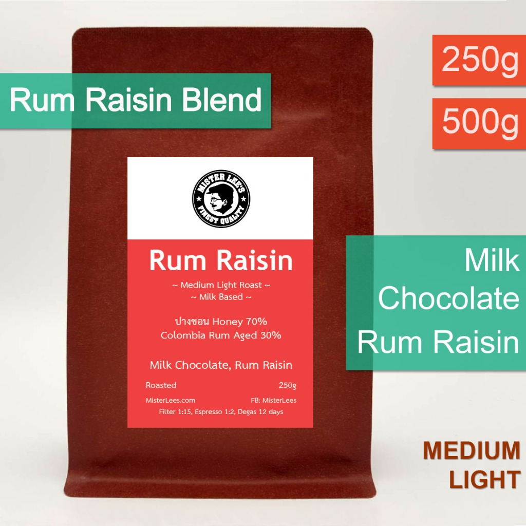 Rum Raisin Blend เมล็ดกาแฟคั่วกลางอ่อนรัมเรซิ่นเบลนด์