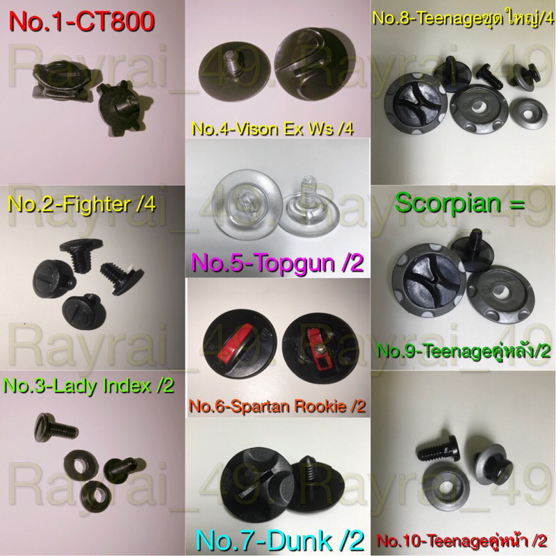 น๊อตหมวกกันน็อค Spacecrown , Avex , Index , ID , RD