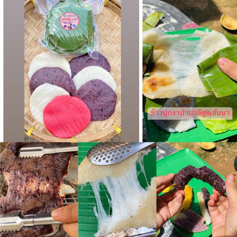 ข้าวปุกงาปาปาลีซูเซ็ทดั้งเดิมขาวดำ ออริจินอล