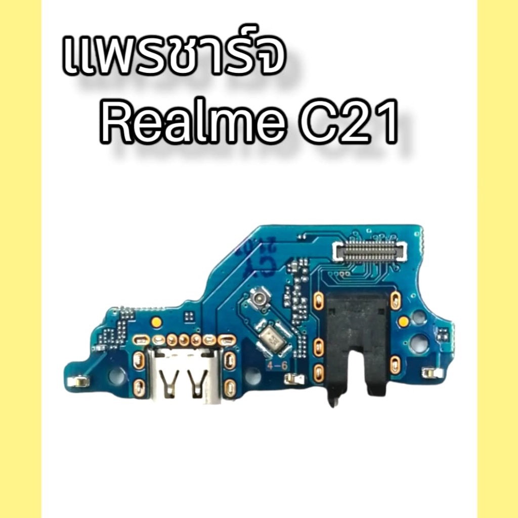 แพรชาร์จ Realme C21 แพรตูดชาร์จ RealmeC21 / C11 2021