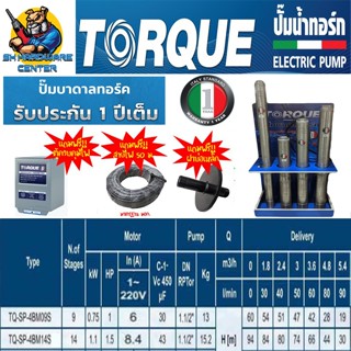ปั้มบาดาล ซับเมอร์ส อิตาลีแท้ บ่อ 4นิ้ว 1แรง / 1.5นิ้ว / 9ใบ…