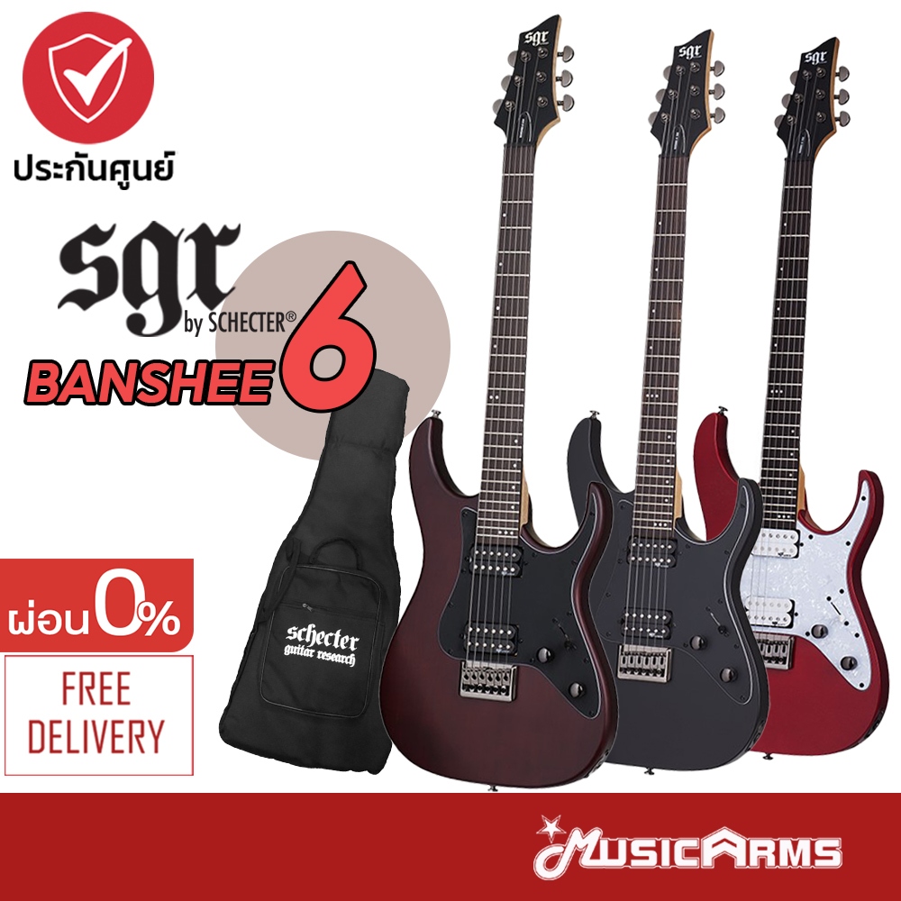SGR by Schecter Banshee-6 กีตาร์ไฟฟ้า SGR Banshee-6 รับประกันศูนย์ Music Arms