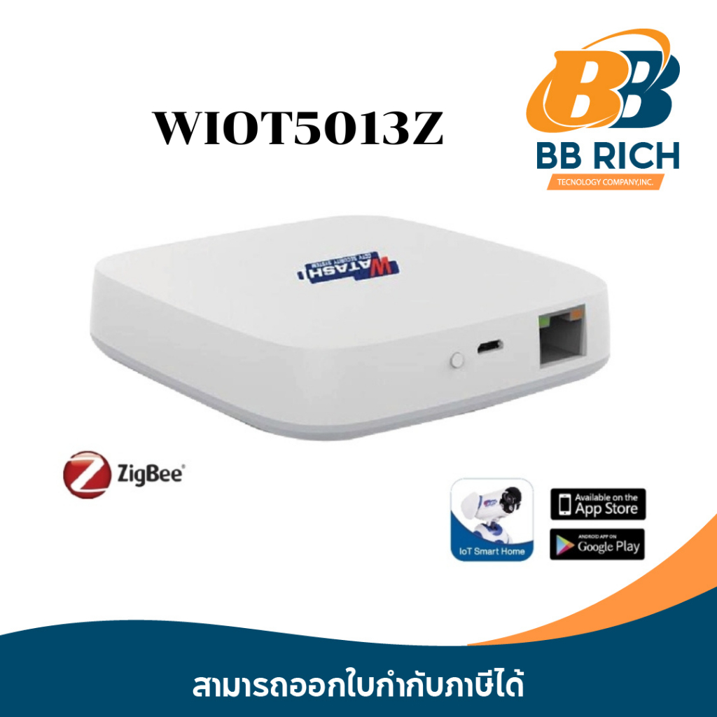 [ ระบบ IOT Gateway] WATASHI รุ่น WIOT5013Z Zigbee Gateway ตัวเชื่อมสัญญาณ Zigbee อุปกรณ์ IOT เชื่อมต