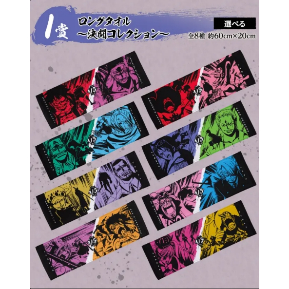 One Piece ICHIBAN KUJI Duel No Memory ผ้าพันคอ,เช็ดหน้า ของแท้ ของใหม่ในซีน