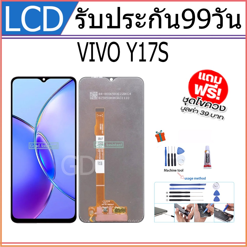 หน้าจอ LCD VIVO Y17S Display จอ+ทัช อะไหล่มือถือ อะไหล่ จอY17S