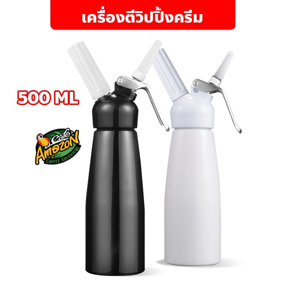 [St.Coco Cafe]กระบอกวิปครีม (Cream Whipper) อลูมิเนียม ขนาด 0.5 ลิตร