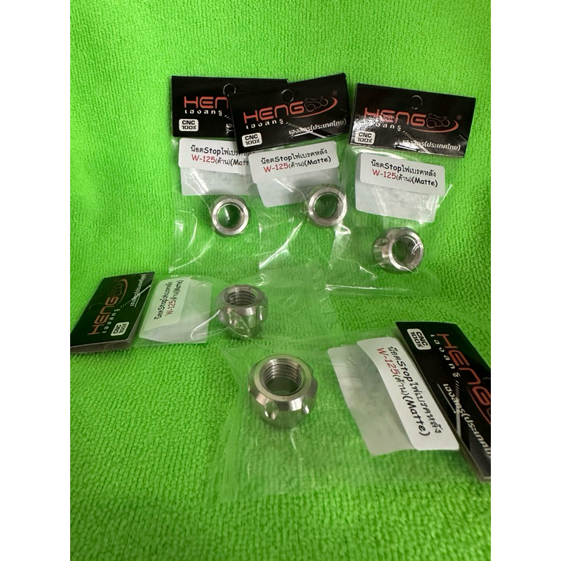 น้อตStopไฟเบรคหลัง(ด้าน)-เฮงสกรู