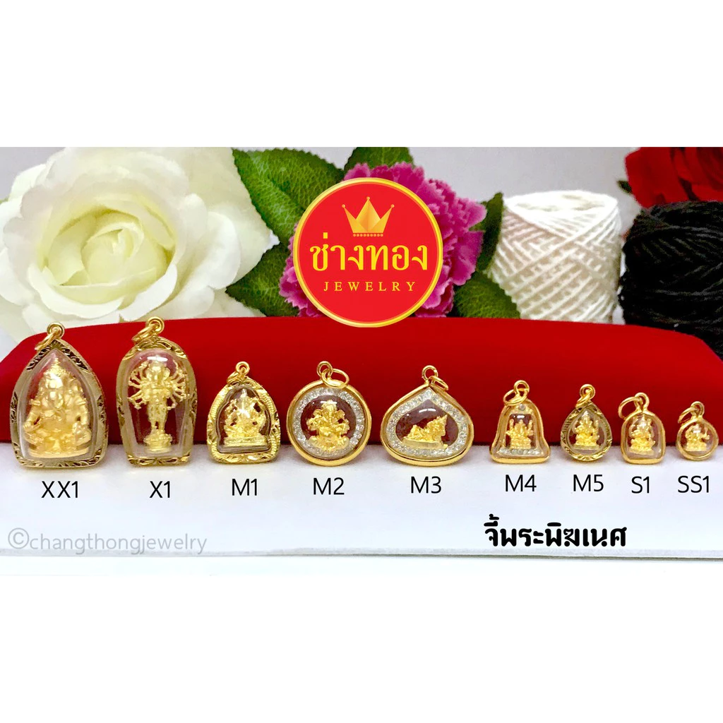 ทองเหมือนแท้❗จี้พระพิฆเนศ จี้เสริมสิริมงคล เสริมดวง ใส่แทนทองจริงได้อย่างมั่นใจ ช่างทองจิวเวลรี่