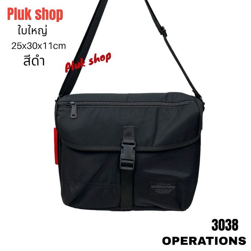 กระเป๋าสะพายข้างใบใหญ่ OPERATIONS รหัส 3038 ผ้าไนลอน ผ้า2ชั้น สีดำขนาด 25x30x11cm สำหรับทุกเพศทุกวัย