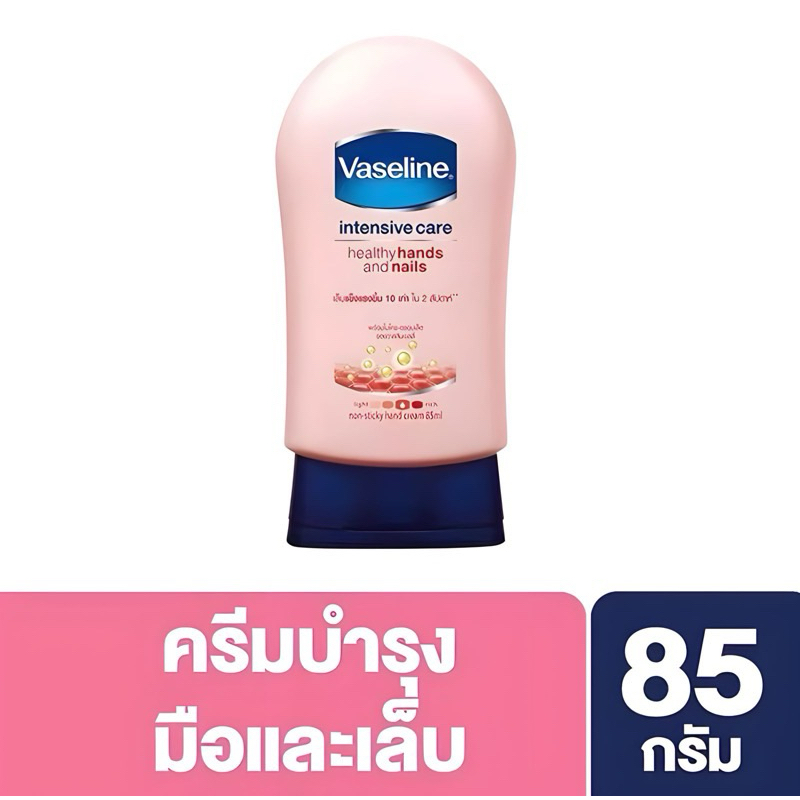 VASELINE  วาสลีน อินเทนซีฟ แคร์ เฮลธี่ แฮนด์ เนล  85 มล.