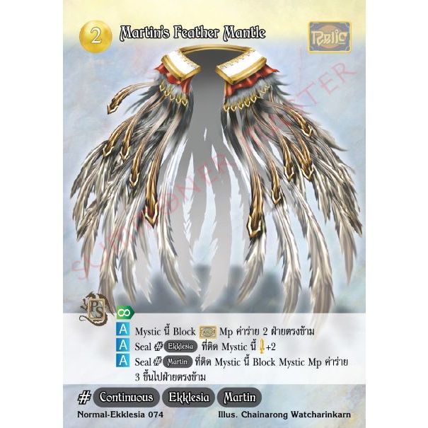 [NE] [Normal] [Ekklesia 074] : Martin's Feather Mantle