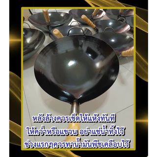 กระทะเหล็กแท้ 🇹🇭สินค้าไทย ด้ามไม้ก้นลึกมีครบไซส์เบอร์13-เบอร์18 กระทะเหล็กเผา กระทะเหล็ก Wok