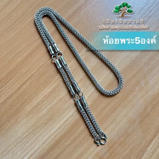 🔥สร้อยแสตนเลสลายช่อข้าวโพด แสตนเลสแท้100% หนา 5 มิล