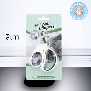 กรรไกรตัดเล็บ สำหรับสัตว์เลี้ยง แมว และสุนัขขนาดเล็ก