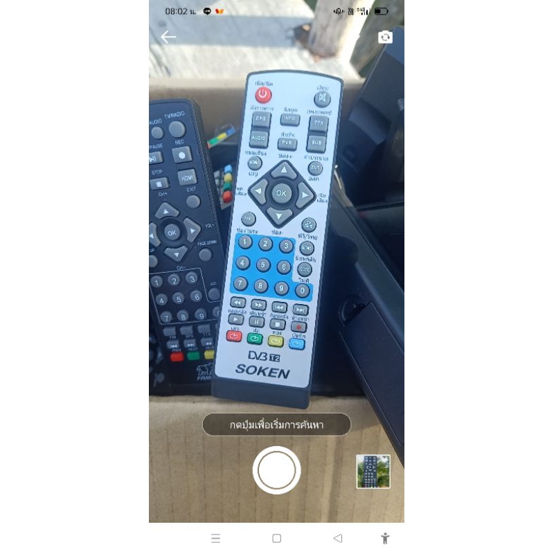 รีโมทดิจิตอล soken รุ่นหน้าขาว