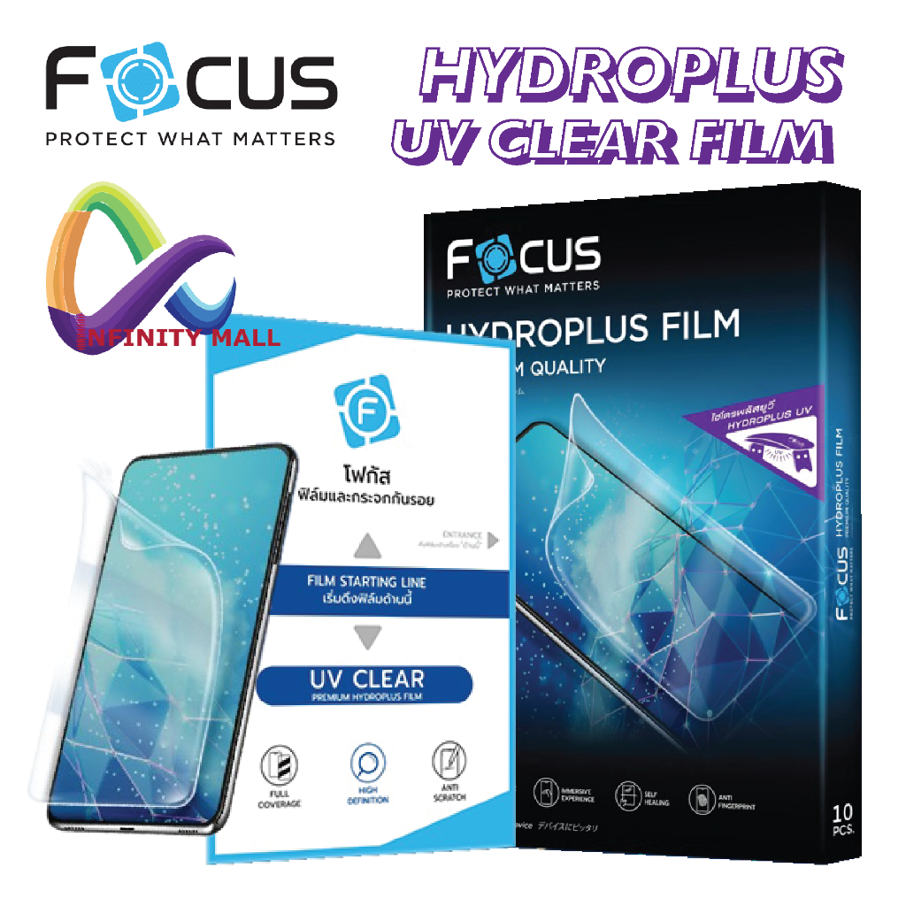 ฟิล์มไฮโดรเจล ยูวี แบบใส โฟกัส iPhone 15 14 13 12 mini / 11 pro max / Xs max XR Focus hydroplus uv clear film