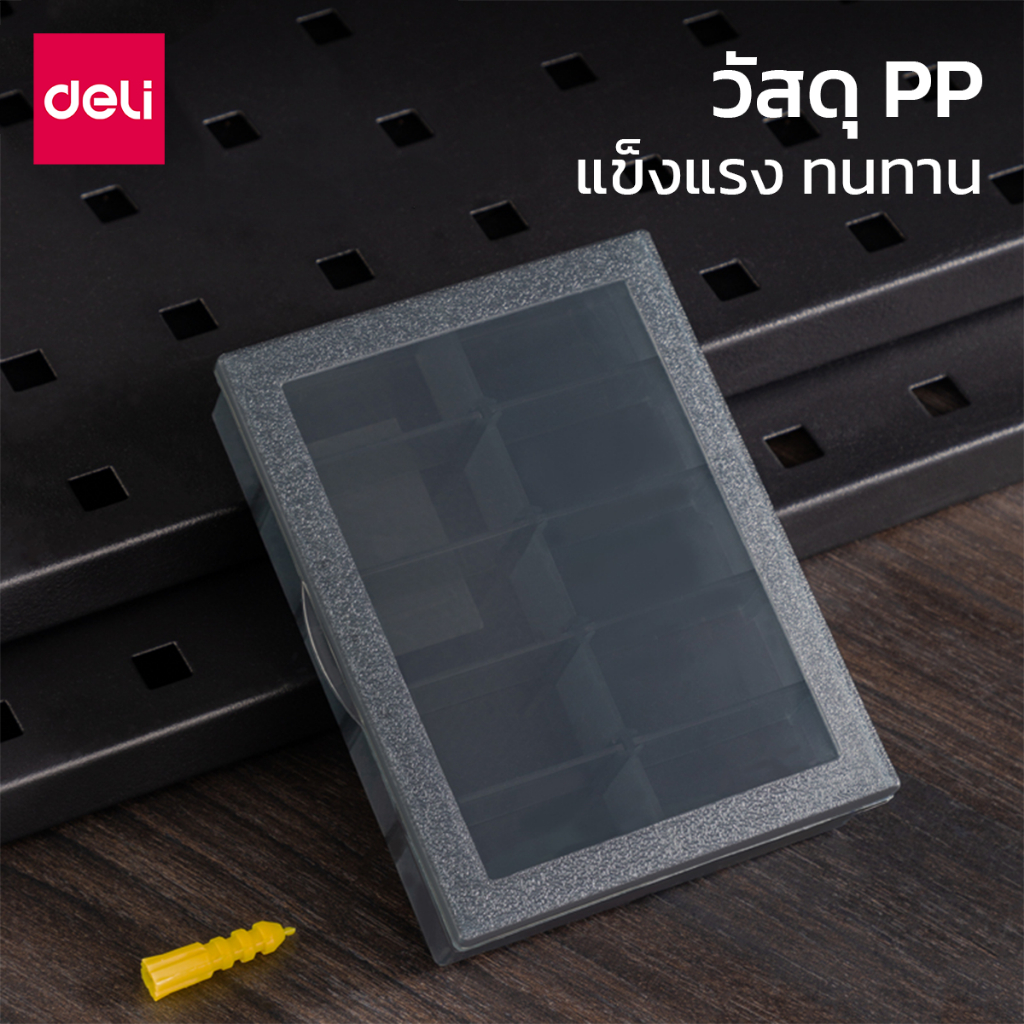 Deli กล่องใส่อุปกรณ์ กล่องแบ่งช่อง กล่องพลาสติกใสแบ่งช่อง แผ่นกั้นช่องถอดได้ ทนทาน พกพาง่าย  Tool Box - รูปที่ 2