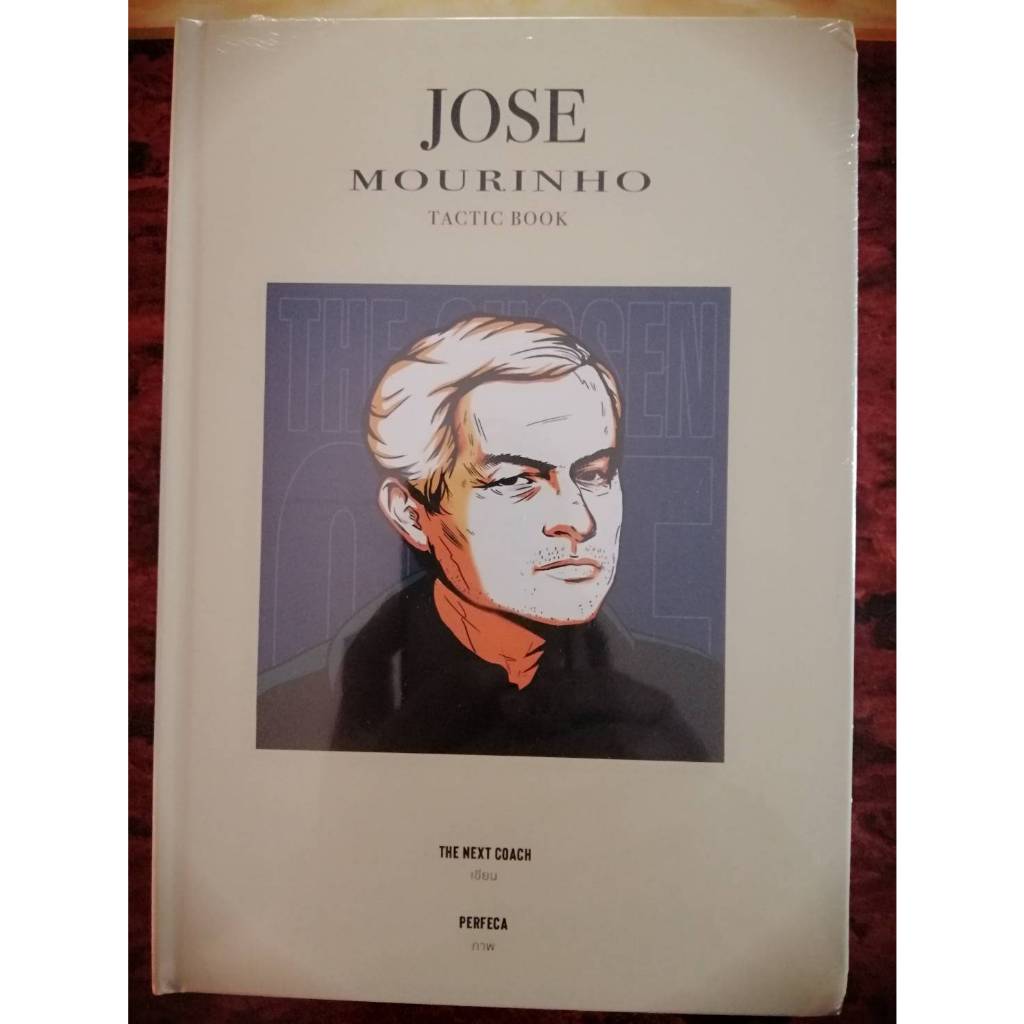 หนังสือความลับแทคติค Jose Mourinho Tacticbook(100%)
