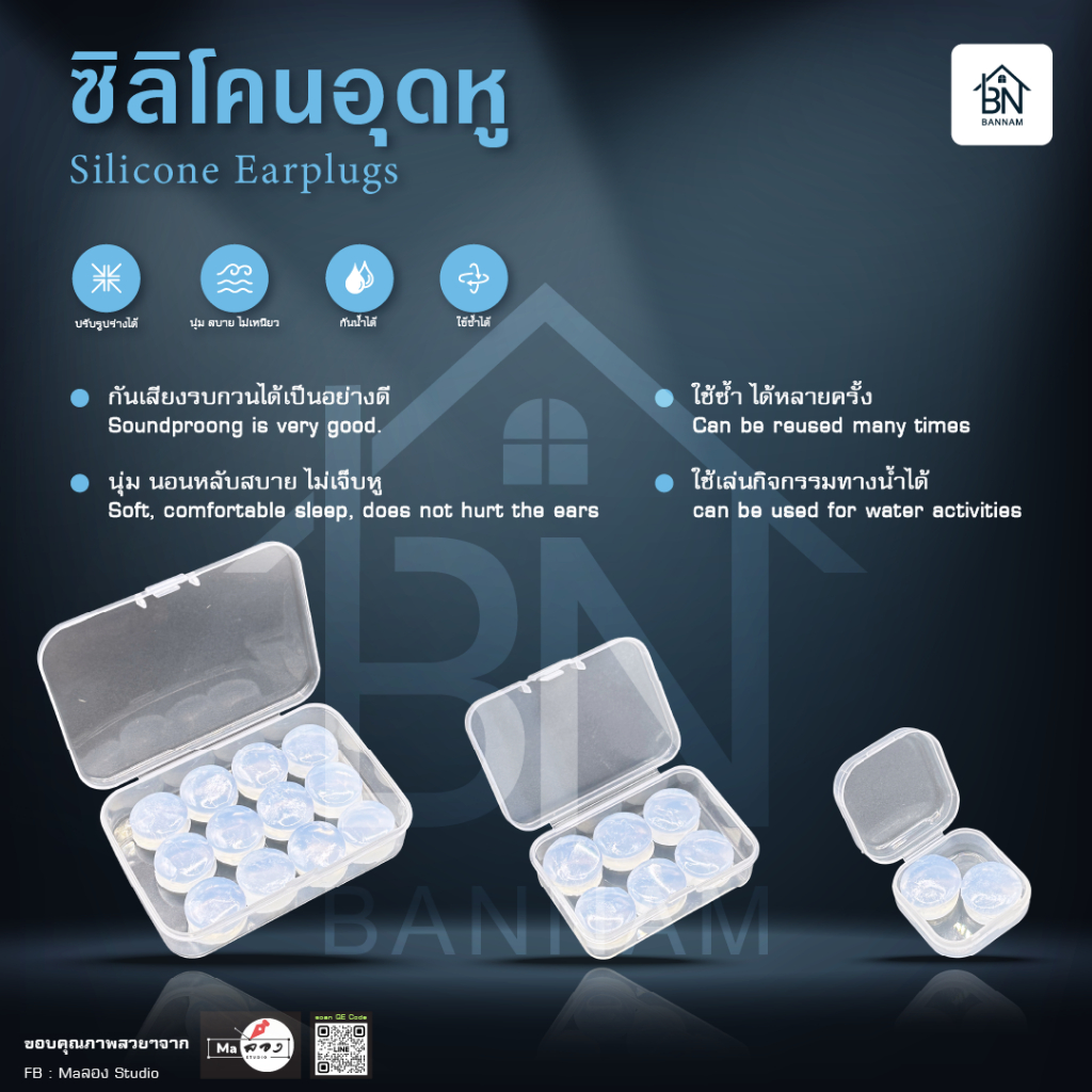 ซื้อ ที่อุดหูเวลานอน ear plug ซิลิโคนอุดหู เอียปลั๊ก ที่ปิดหู กันเสียงรบกวน ลดเสียง กันน้ำ ใช้ว่ายน้ำได้