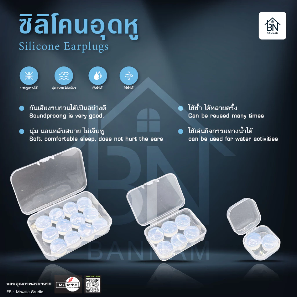 ที่อุดหู Ear Plug ซิลิโคนอุดหู เอียปลั๊ก ที่ปิดหู ลดเสียงรบกวน ใส่นอนหลับ กันกรน ใช้ว่ายน้ำ กันน้ำ ใช้ซ้ำได้ พร้อมกล่องเ