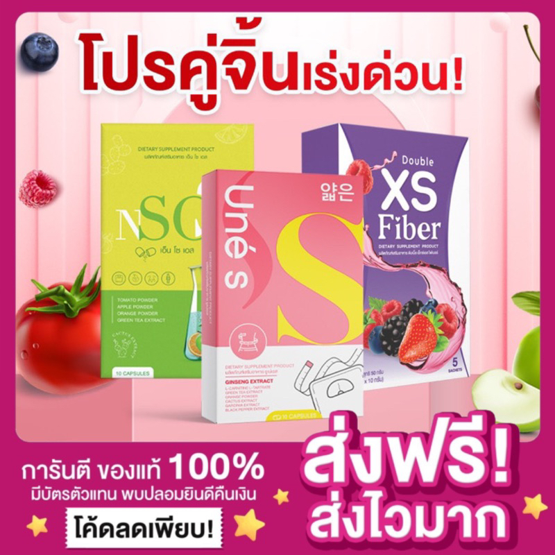 [ของแท้ ล็อตใหม่ 1แถม1 ]แพกเกจใหม่ ยูเน่เอส U Ne S มาดามกล่องแดง มาดามดับเบิ้ลเอสพลัส Madam Double S+ มาดามเอส กล่องชมพู
