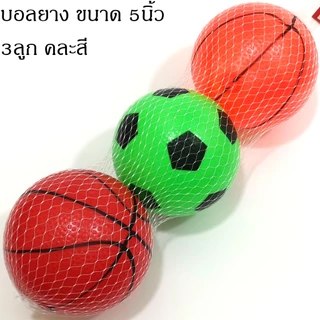 BKLTOY ลูกบอล บอลยาง3ลูก บรรจุถุงตาข่าย คละสี YT017-19