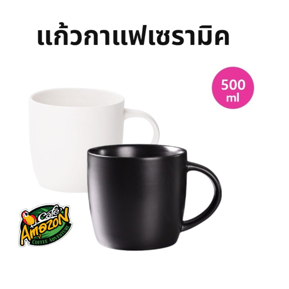 [St.Coco Cafe]แก้วกาแฟเซรามิค สไตล์มินิมอล ขนาด 500 มล.