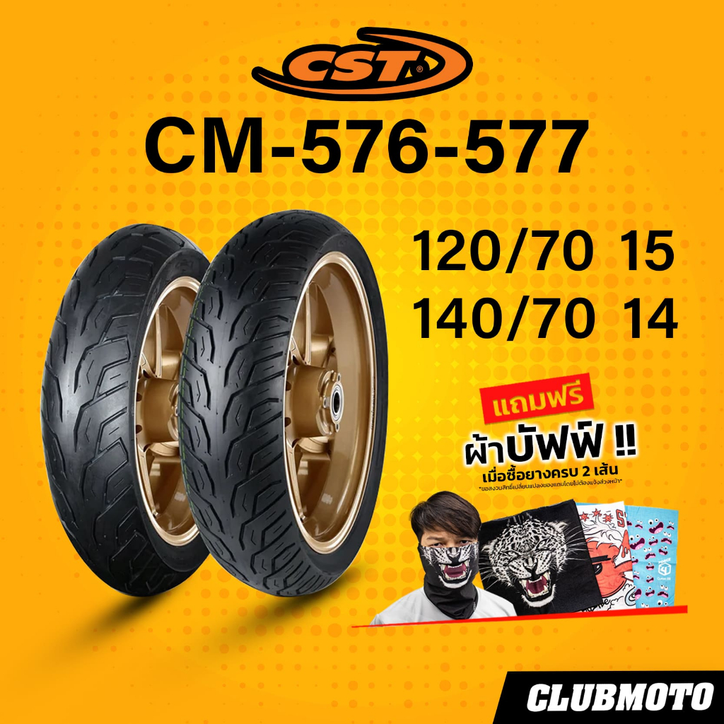 ยาง CST CM-576 577 ยาง SCOOTER สายทัวร์ริ่ง ถึงไหนถึงกัน ขายดี