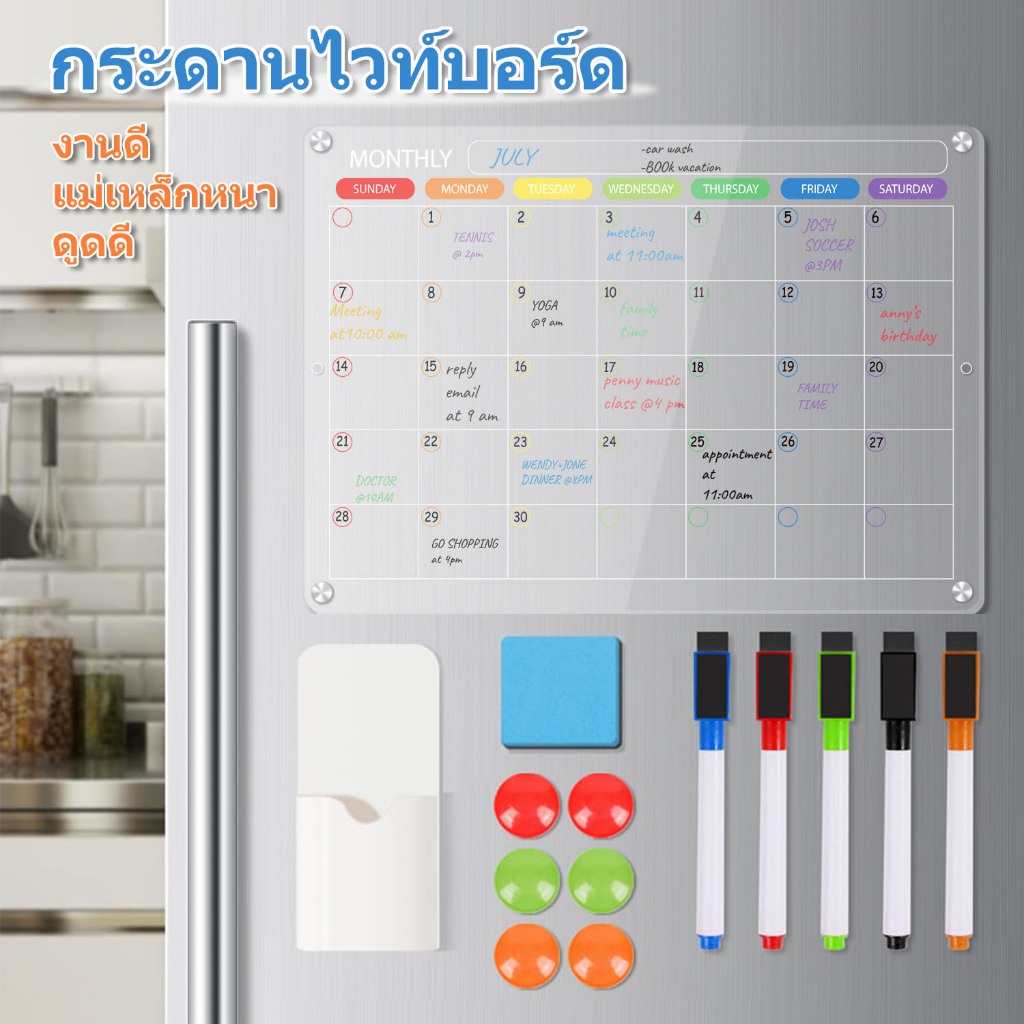 กระดานไวท์บอร์ด บอร์ดแม่เหล็ก ปฏิทินแม่เหล็ก ปฏิทินติดตู้เย็น แผ่นแม่เหล็กติดตู้เย็น ขนาด A3 แม่เหล็กดูดดี