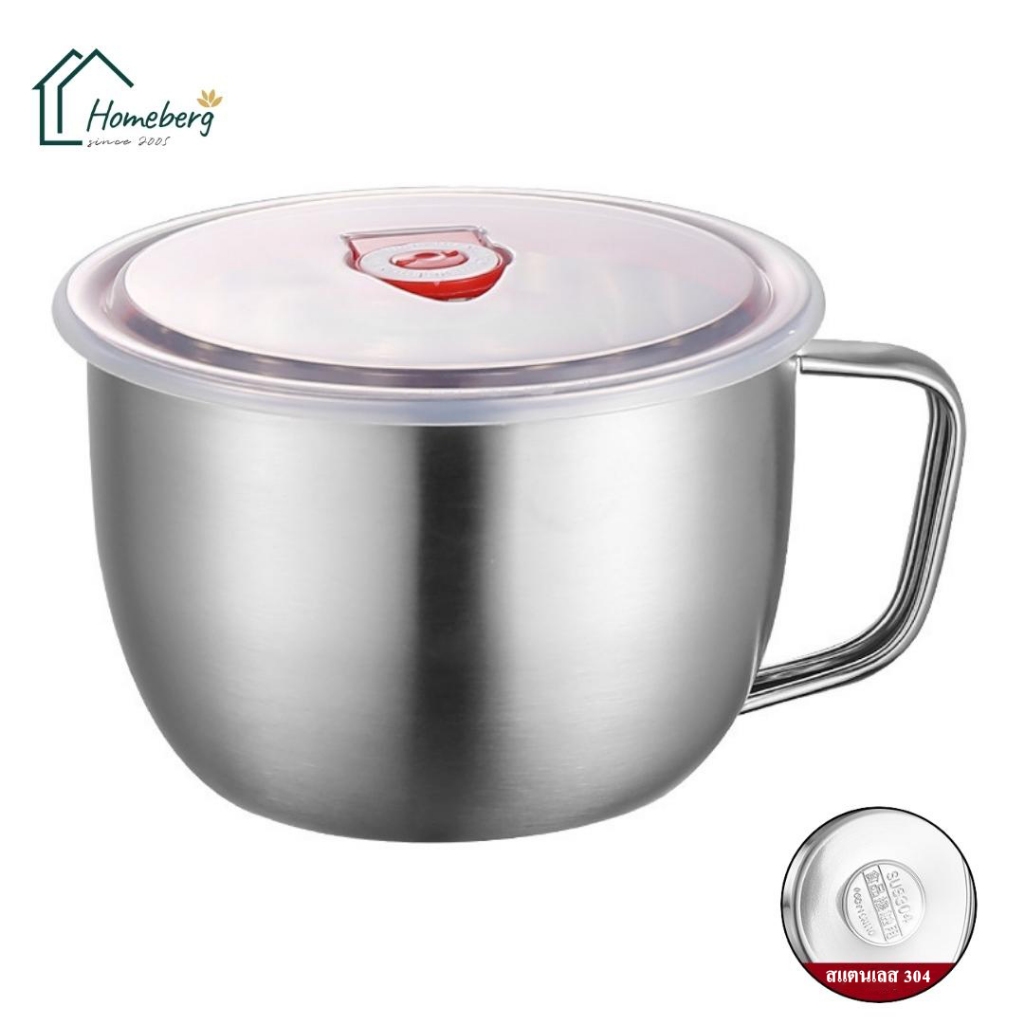 HOMEBERG ถ้วยมาม่า ชาม ชามสแตนเลส Stainless steel bowl กล่องใส่ข้าว ชามใส่อาหาร ภาชนะใส่อาหารแบบมีหูจับ มีฝาปิด ปิ่นโต