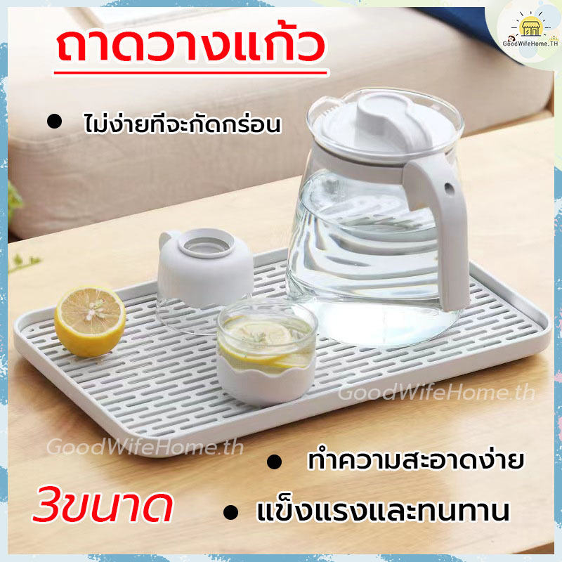 โค้ดส่งฟรี ถาดวางแก้ว 2 ชั้น มีตะแกรงรองน้ำ 3ขนาด แข็งแรงและทนทาน ทำความสะอาดง่าย