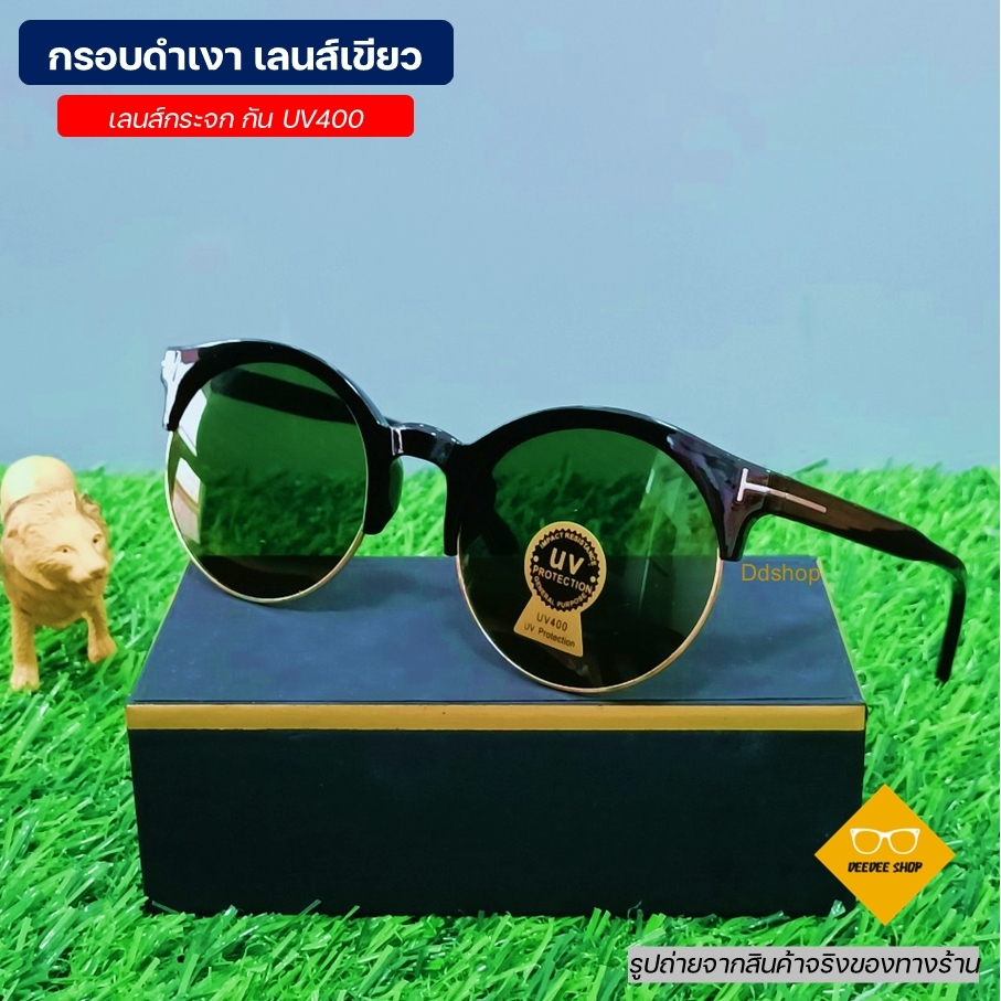 แว่นตากันแดดกัน UV400 เลนส์กระจกแท้ กรอบดำเงา เลนส์เขียว ขนาด 54 mm. พร้อมส่งจากไทย