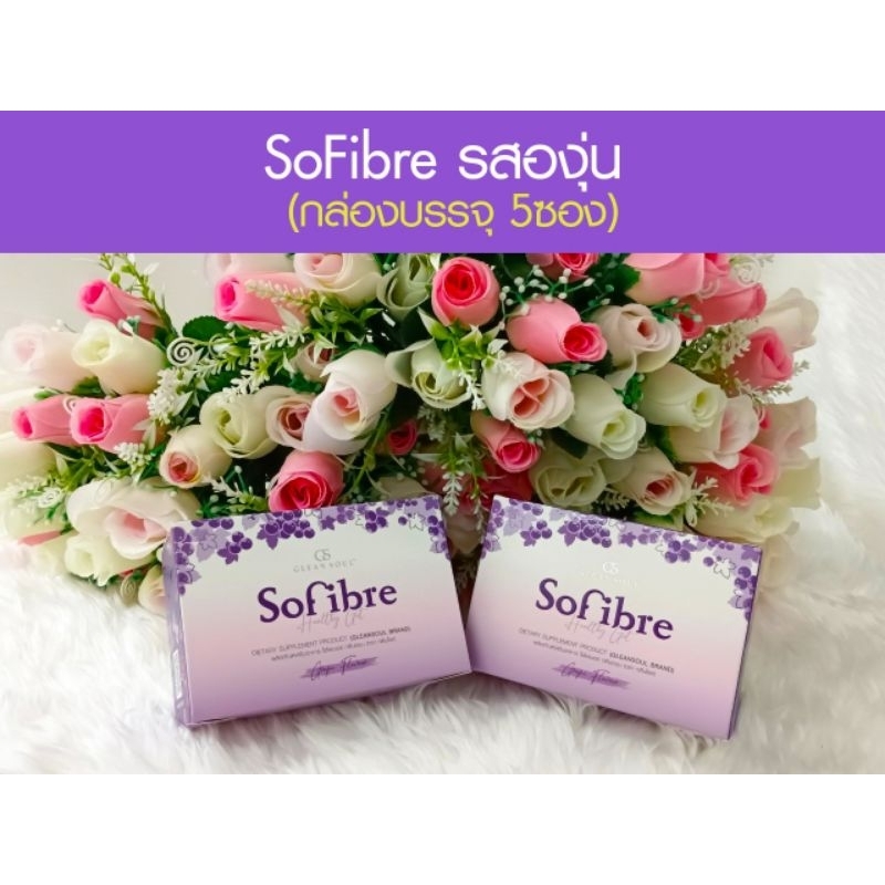 ไฟเบอร์GleanSoulสินค้านำเข้าจากต่างประเทศ
