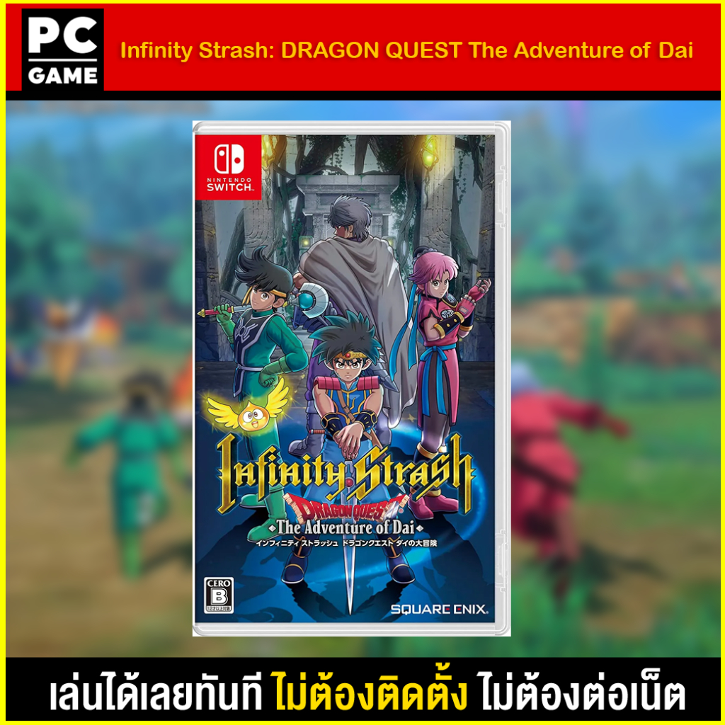 (PC GAME) Infinity Strash: DRAGON QUEST The Adventure of Dai นำไปเสียบคอมเล่นผ่าน Flash Drive ได้ทันทีโดยไม่ต้องติดตั้ง