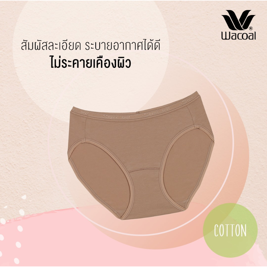 [เกรด1][Cotton90%] Wacoal Half Panty Super Soft กางเกงในรูปแบบครึ่งตัว รุ่น WU3722