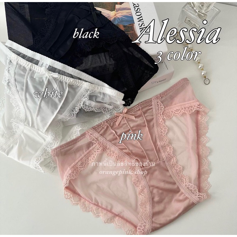 alessia กางเกงในผ้าเงา เซ็กซี่เบาๆ