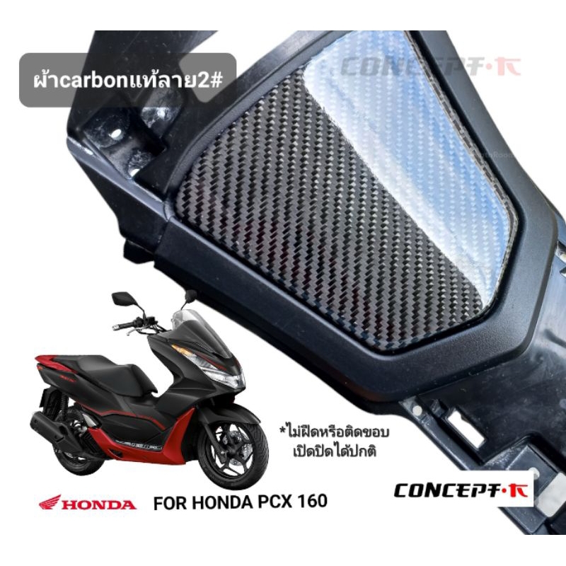 ฝาปิดช่องเติมน้ำมันCARBONแท้ตรงรุ่น HONDA PCX160(ใส่ได้ปี21-24)เท่านั้น