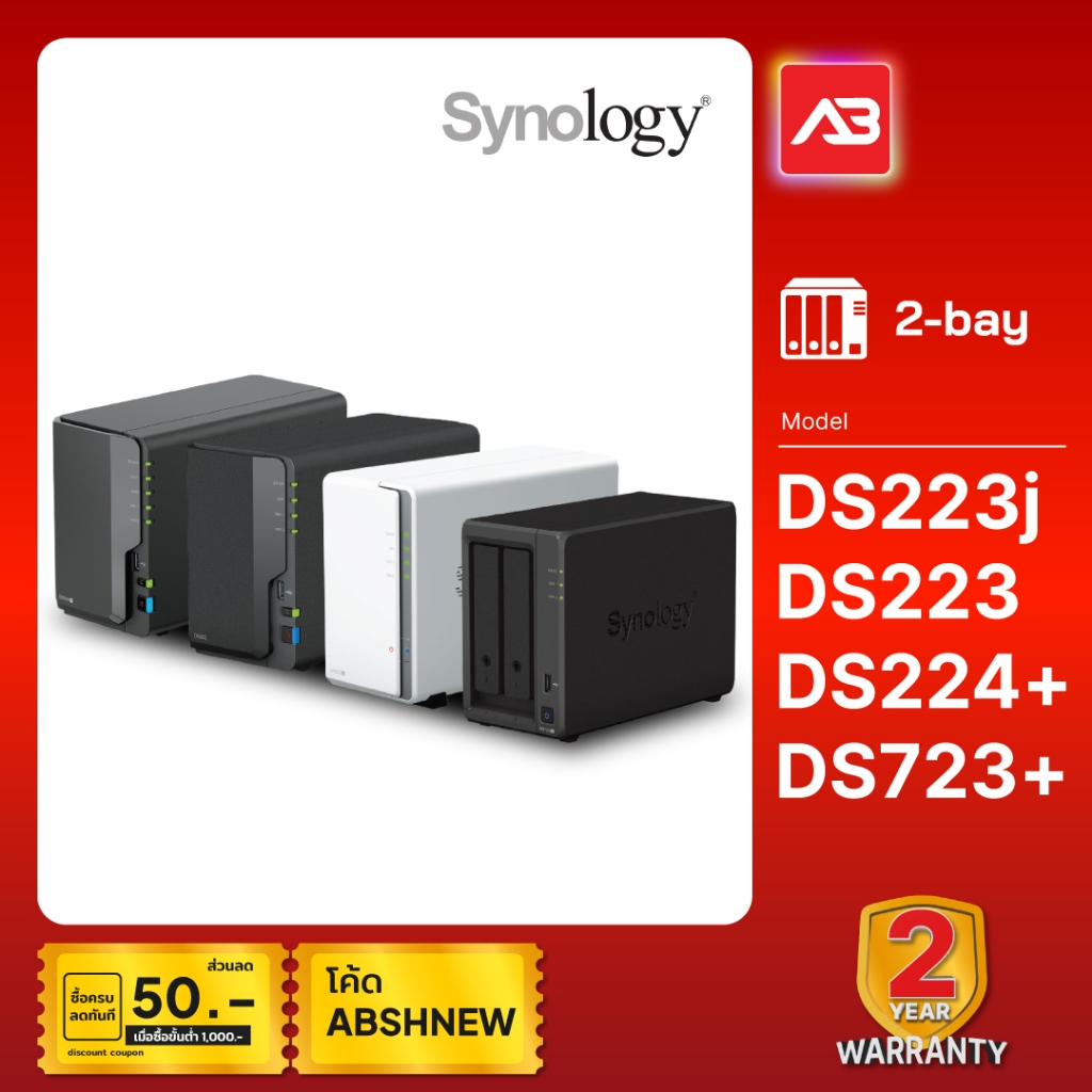 Synology NAS 2-bay DiskStation รุ่น DS223j/DS223(เลือกรุ่นได้)