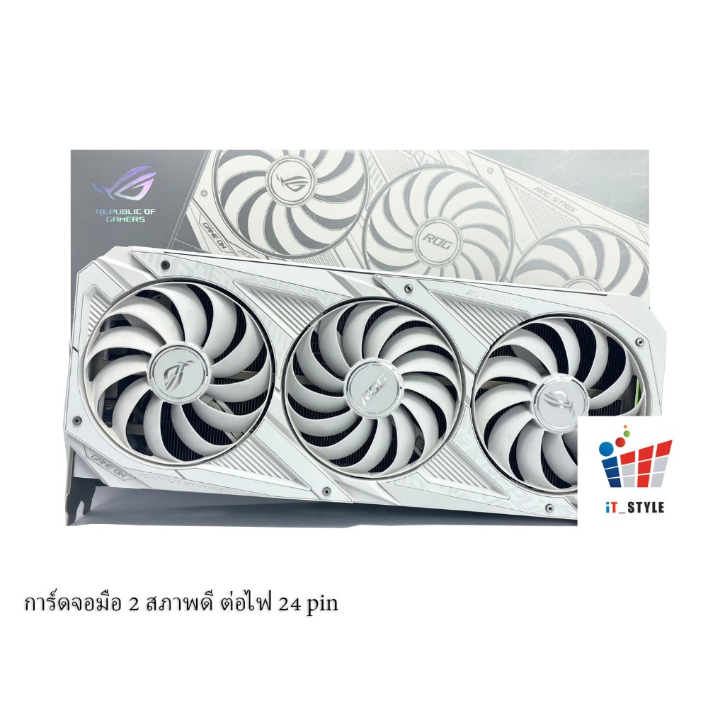 ASUS ROG Strix RTX 3090 OC White Edition 24GB ประกันศูนย์ไทย